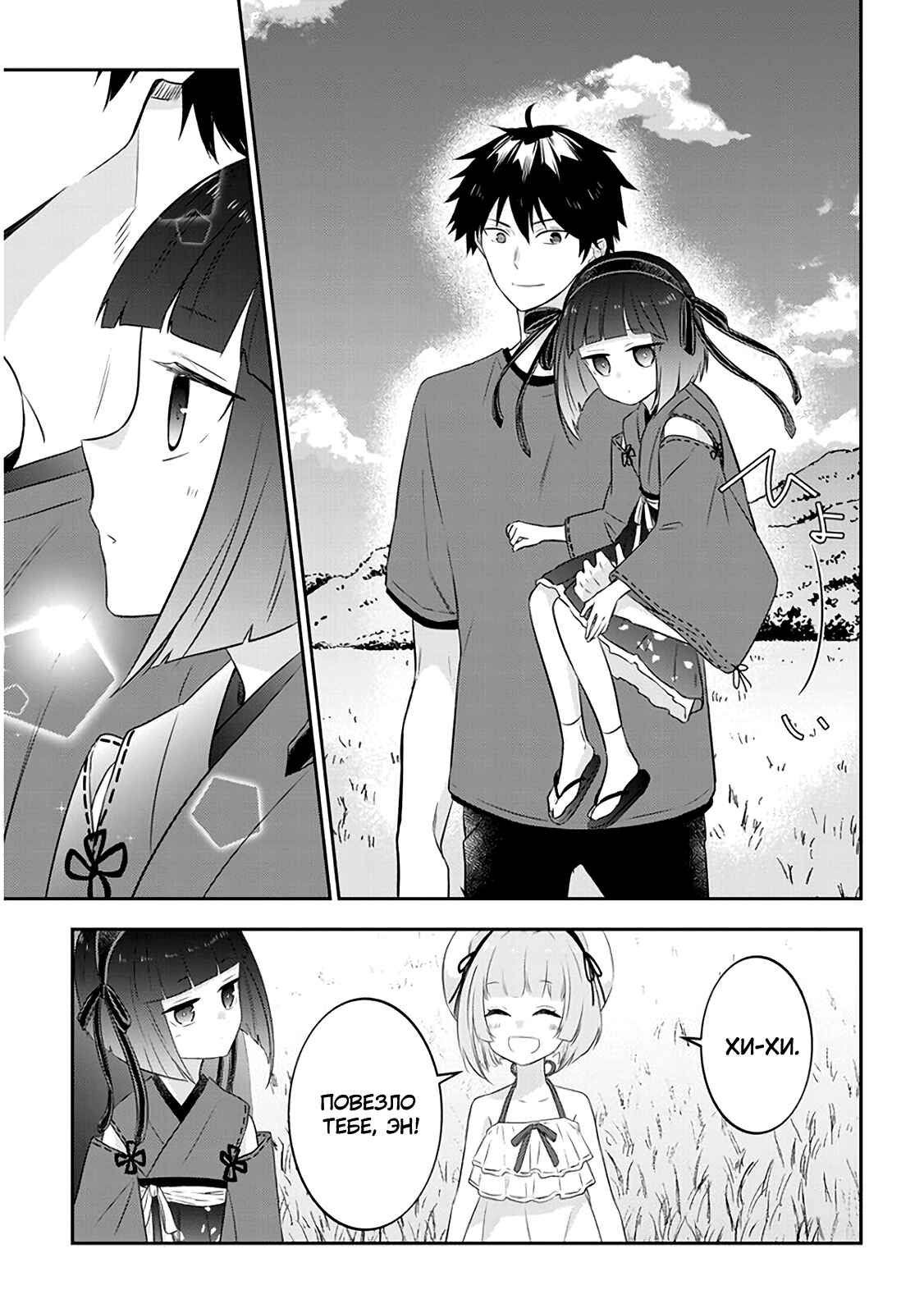 Maou ni Natta node, Dungeon Tsukutte Jingai Musume to Honobono Suru Chapter 44 - Page 15
