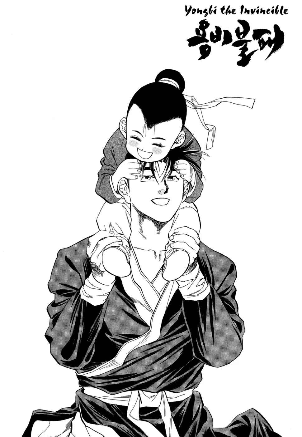 Yongbi the Invincible Chapter 60 - Page 20