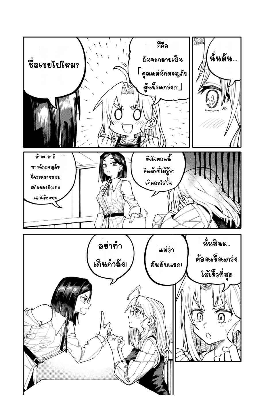 Okaasan Boukensha, Login Bonus de Skill [Shufu] ni Mezamemashita. Shuuichi Moraeru Chirashi de Boukensha Seikatsu Ganbarimasu! Chapter 2 - Page 10