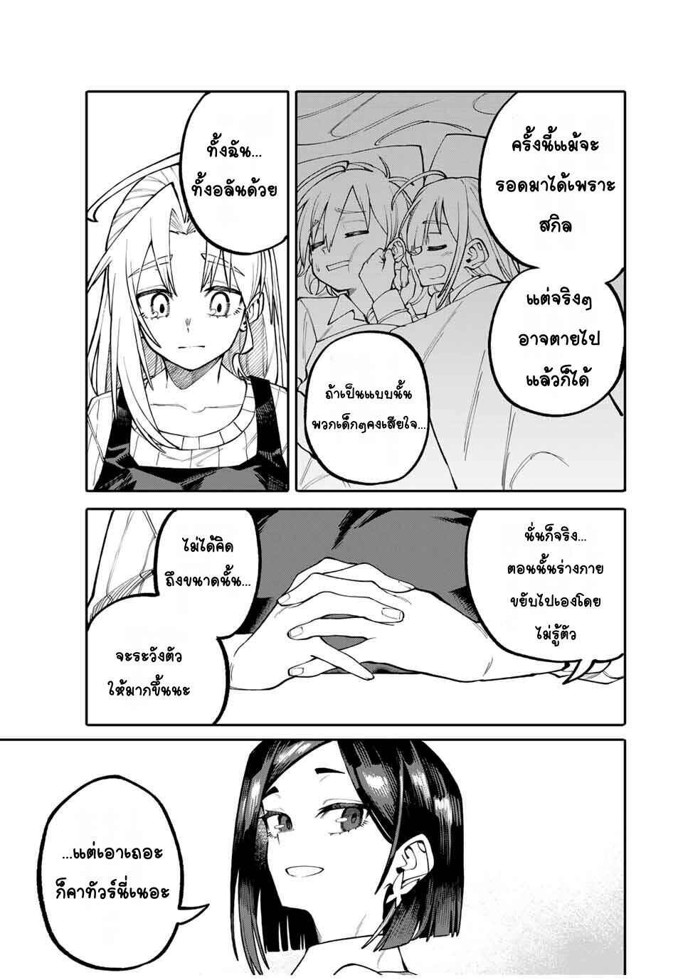Okaasan Boukensha, Login Bonus de Skill [Shufu] ni Mezamemashita. Shuuichi Moraeru Chirashi de Boukensha Seikatsu Ganbarimasu! Chapter 2 - Page 11