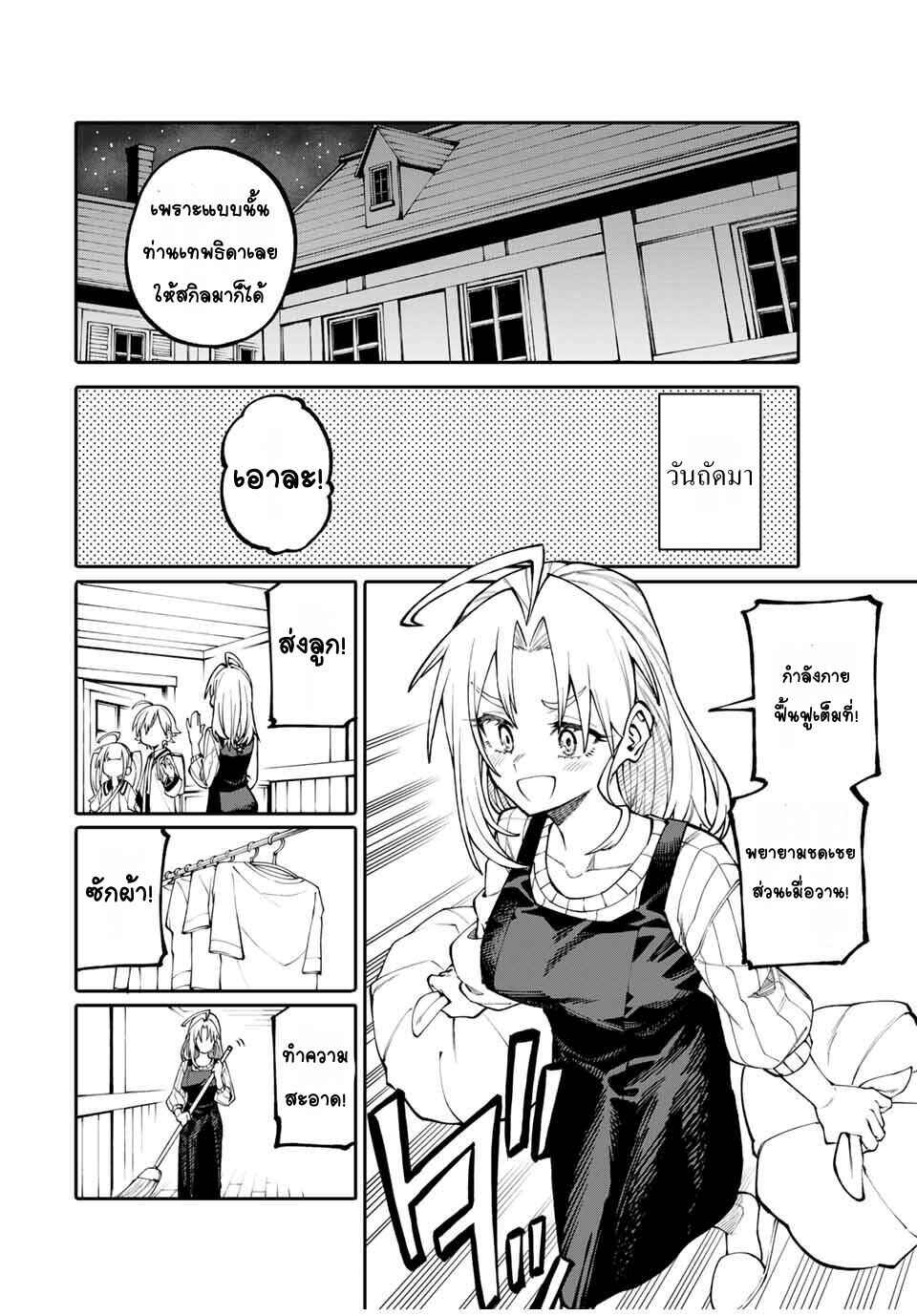 Okaasan Boukensha, Login Bonus de Skill [Shufu] ni Mezamemashita. Shuuichi Moraeru Chirashi de Boukensha Seikatsu Ganbarimasu! Chapter 2 - Page 12