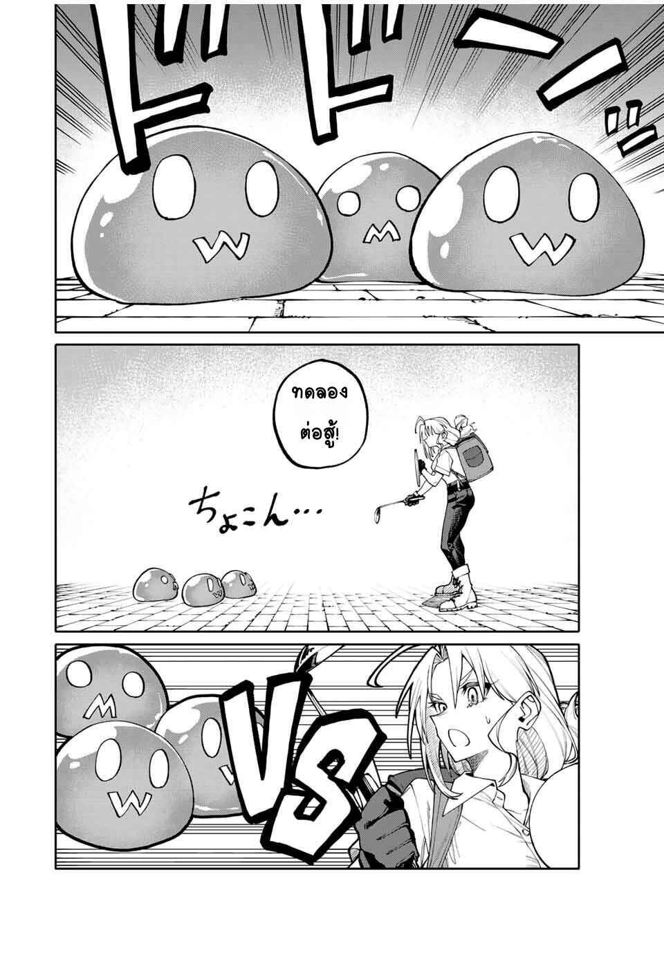 Okaasan Boukensha, Login Bonus de Skill [Shufu] ni Mezamemashita. Shuuichi Moraeru Chirashi de Boukensha Seikatsu Ganbarimasu! Chapter 2 - Page 16