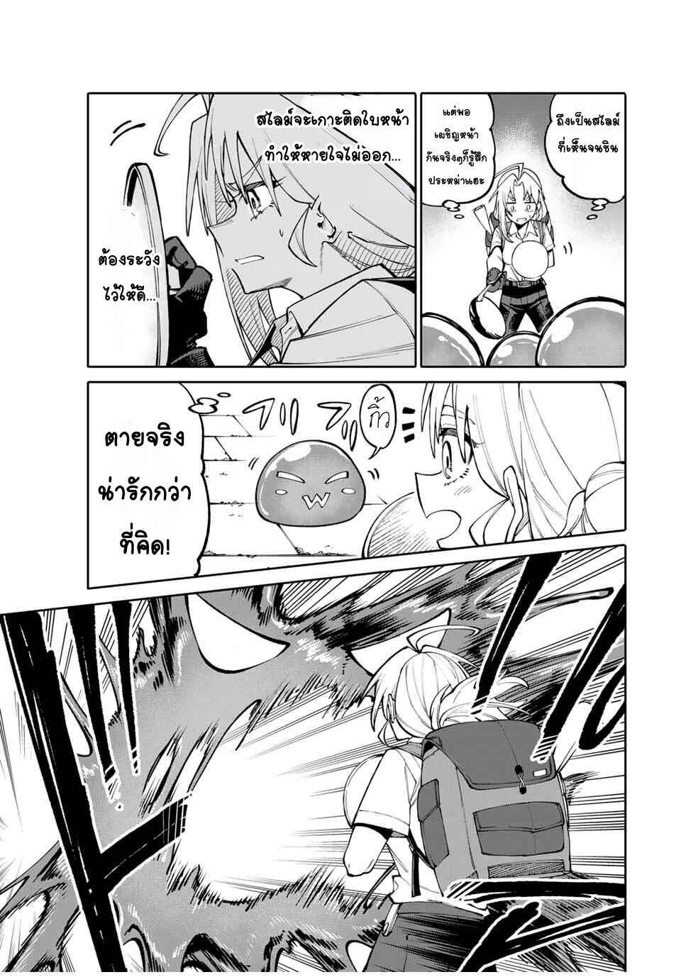 Okaasan Boukensha, Login Bonus de Skill [Shufu] ni Mezamemashita. Shuuichi Moraeru Chirashi de Boukensha Seikatsu Ganbarimasu! Chapter 2 - Page 17