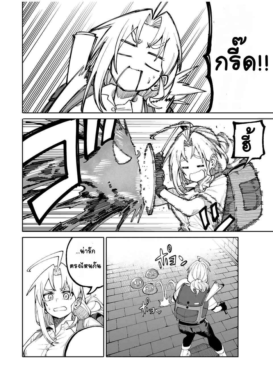 Okaasan Boukensha, Login Bonus de Skill [Shufu] ni Mezamemashita. Shuuichi Moraeru Chirashi de Boukensha Seikatsu Ganbarimasu! Chapter 2 - Page 18