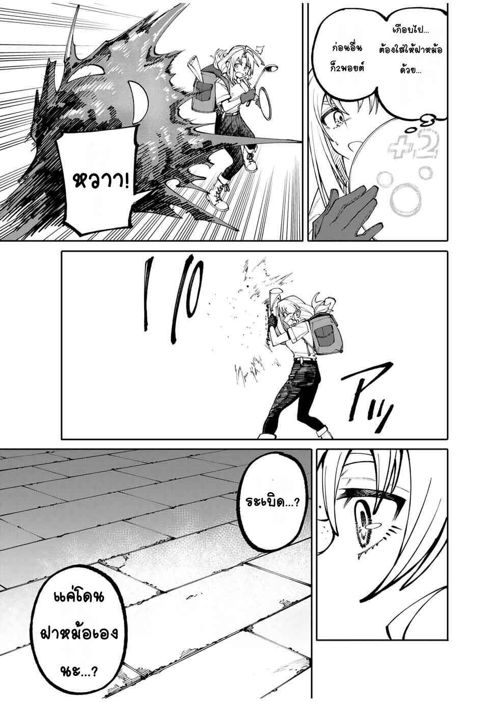Okaasan Boukensha, Login Bonus de Skill [Shufu] ni Mezamemashita. Shuuichi Moraeru Chirashi de Boukensha Seikatsu Ganbarimasu! Chapter 2 - Page 19