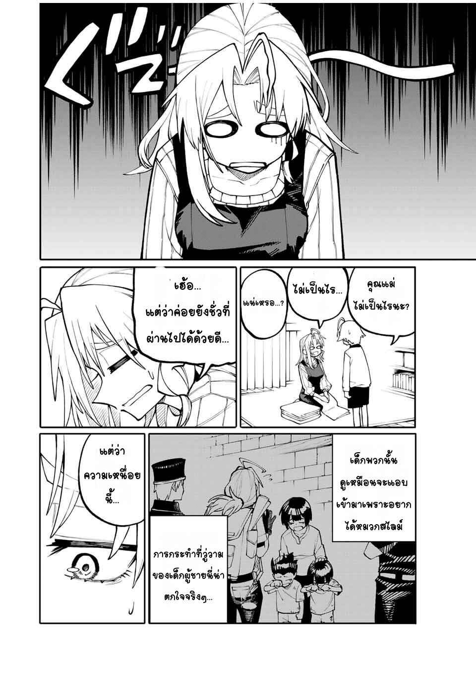 Okaasan Boukensha, Login Bonus de Skill [Shufu] ni Mezamemashita. Shuuichi Moraeru Chirashi de Boukensha Seikatsu Ganbarimasu! Chapter 2 - Page 2
