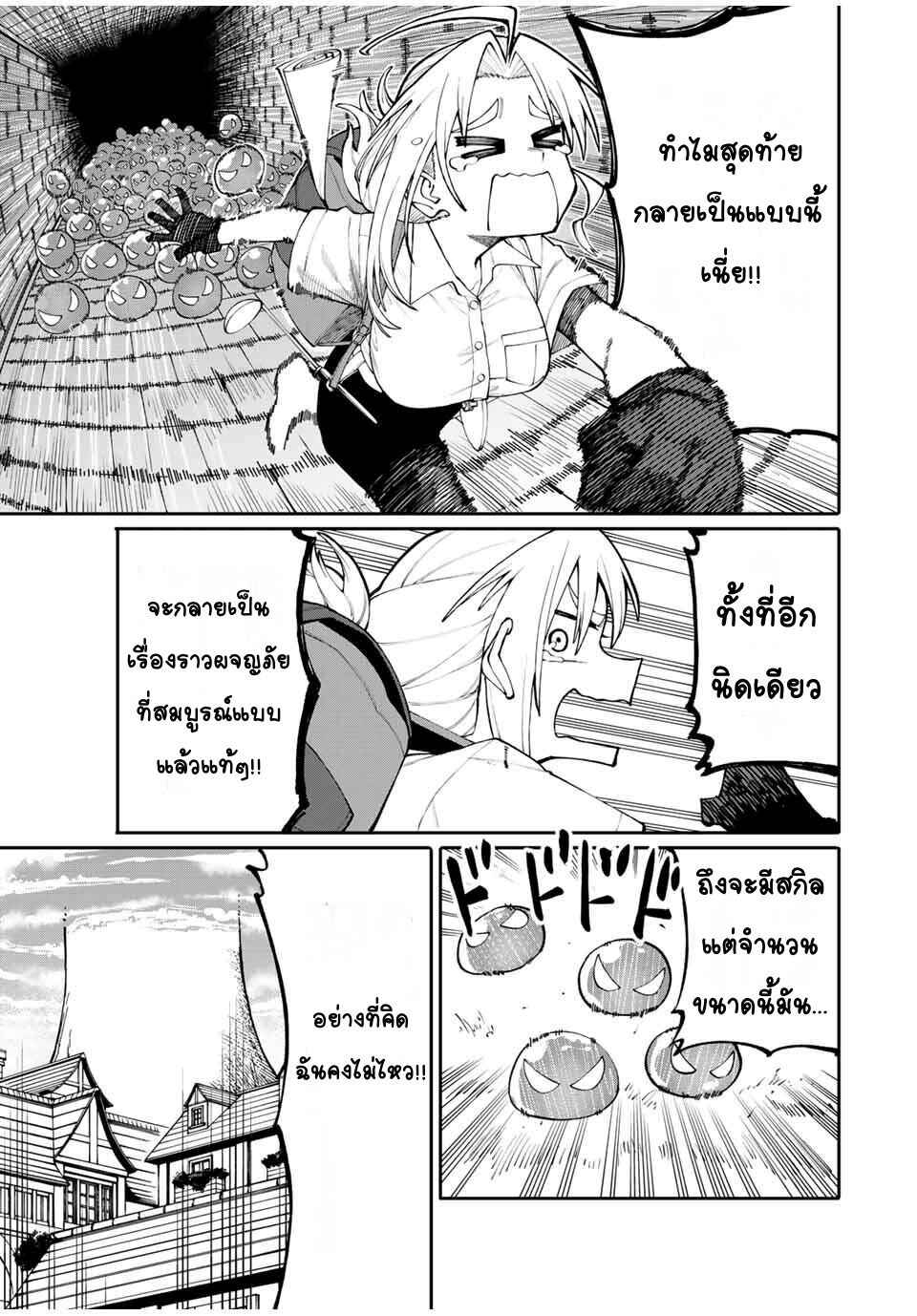 Okaasan Boukensha, Login Bonus de Skill [Shufu] ni Mezamemashita. Shuuichi Moraeru Chirashi de Boukensha Seikatsu Ganbarimasu! Chapter 2 - Page 29