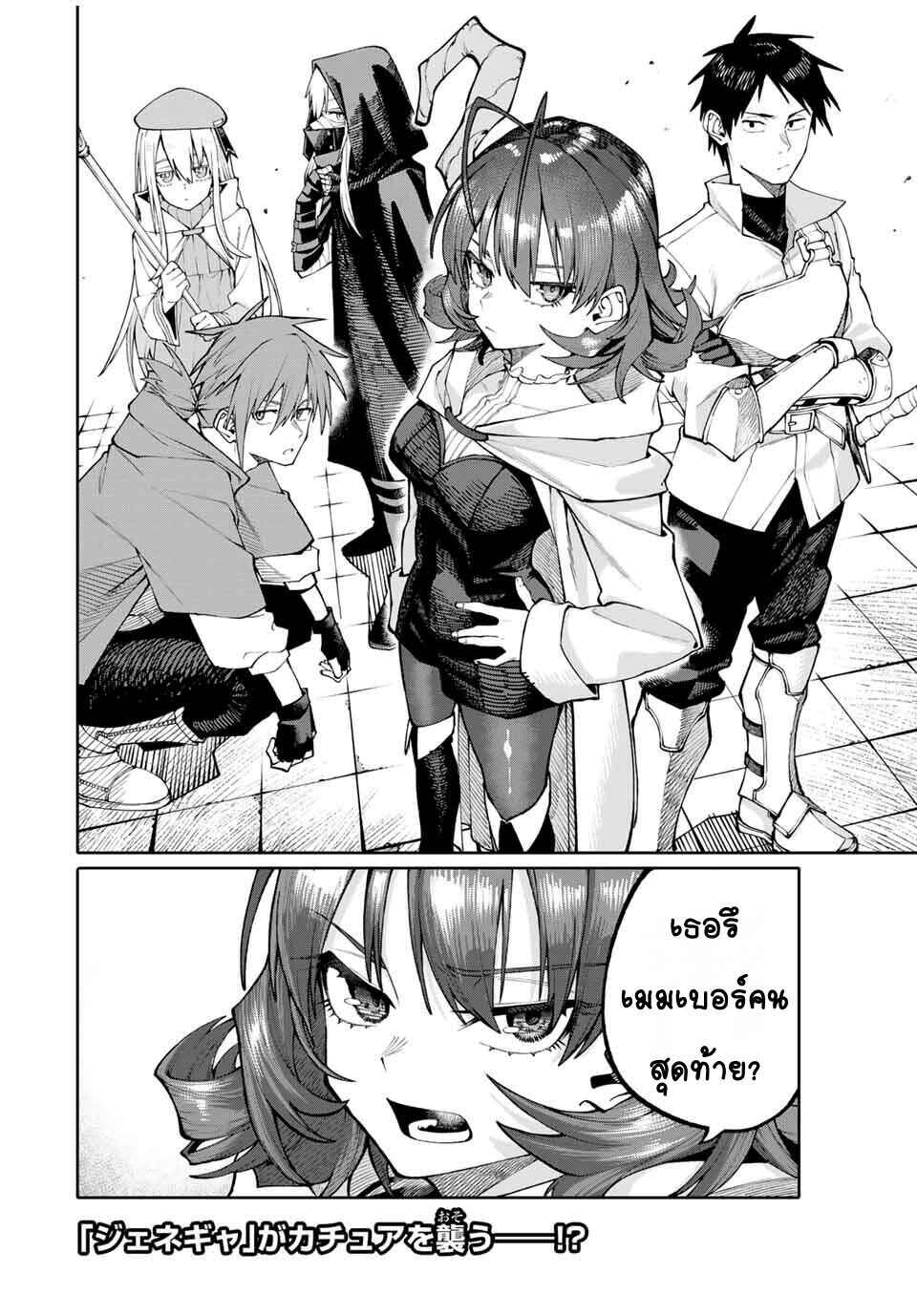 Okaasan Boukensha, Login Bonus de Skill [Shufu] ni Mezamemashita. Shuuichi Moraeru Chirashi de Boukensha Seikatsu Ganbarimasu! Chapter 2 - Page 34