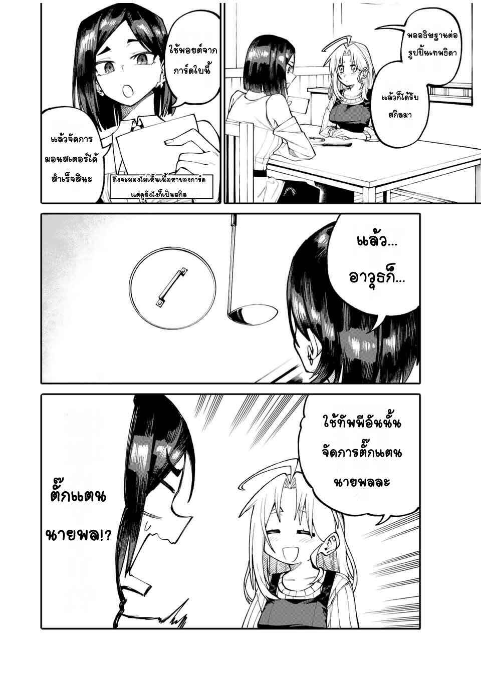 Okaasan Boukensha, Login Bonus de Skill [Shufu] ni Mezamemashita. Shuuichi Moraeru Chirashi de Boukensha Seikatsu Ganbarimasu! Chapter 2 - Page 6