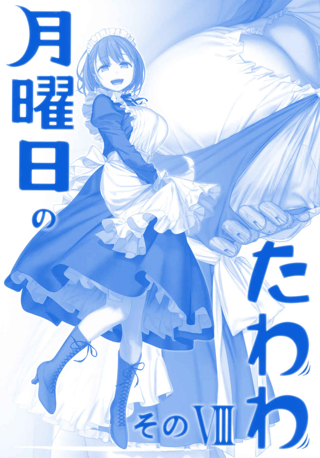Getsuyoubi no Tawawa  (Twitter Webcomic) Chapter 24 - Page 2