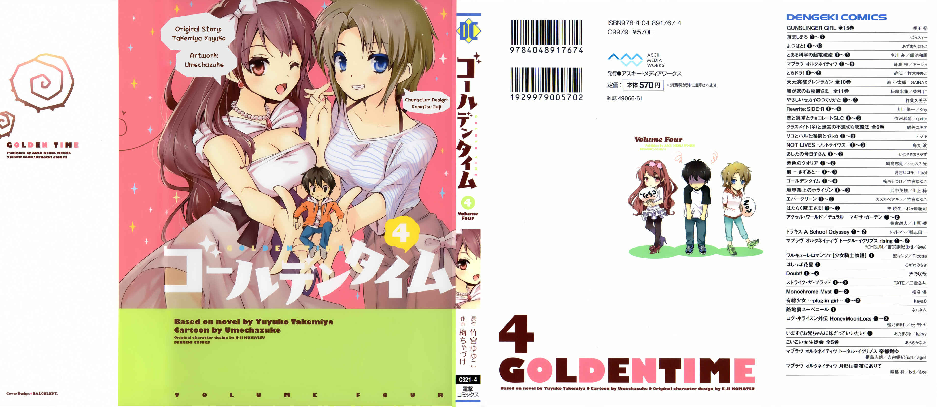 Golden Time Chapter 18 - Page 1
