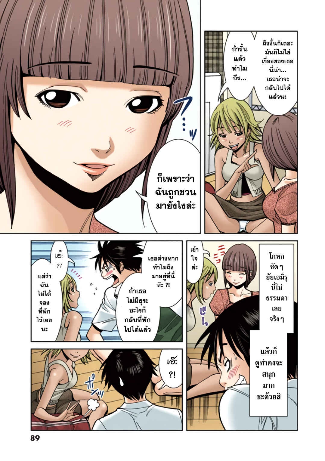 Nozoki Ana (Official Colored) Chapter 23 - Page 7