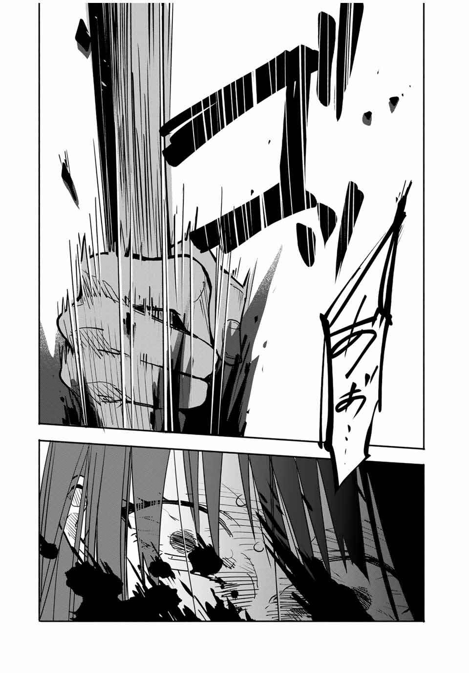 A Mother's Love, a Daughter's Prison Chapter 23 - Page 5