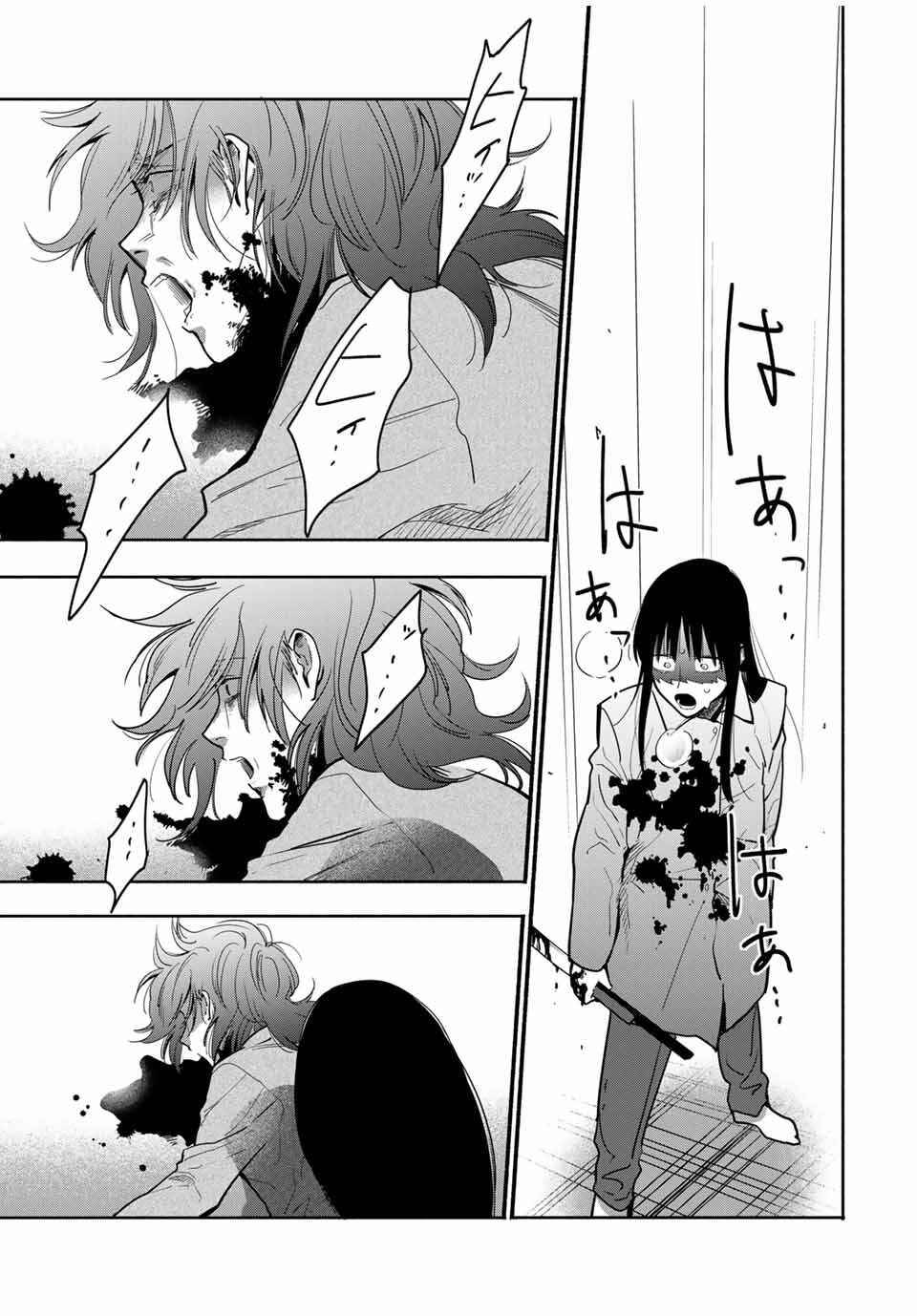 A Mother's Love, a Daughter's Prison Chapter 23 - Page 6