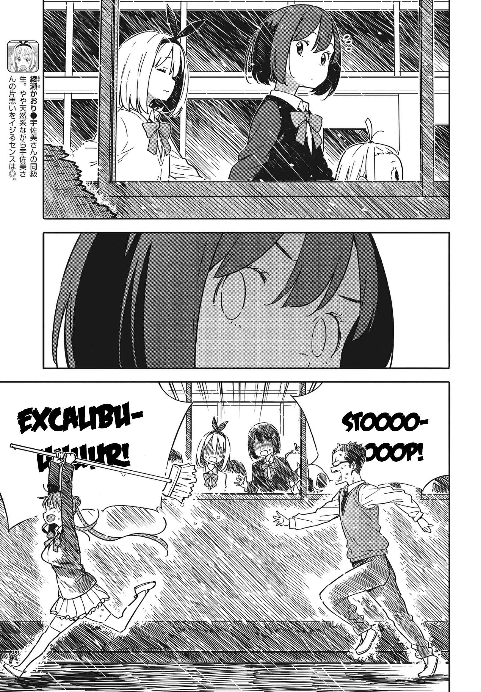 Kono Bijutsubu ni wa Mondai ga Aru! Chapter 88 - Page 17