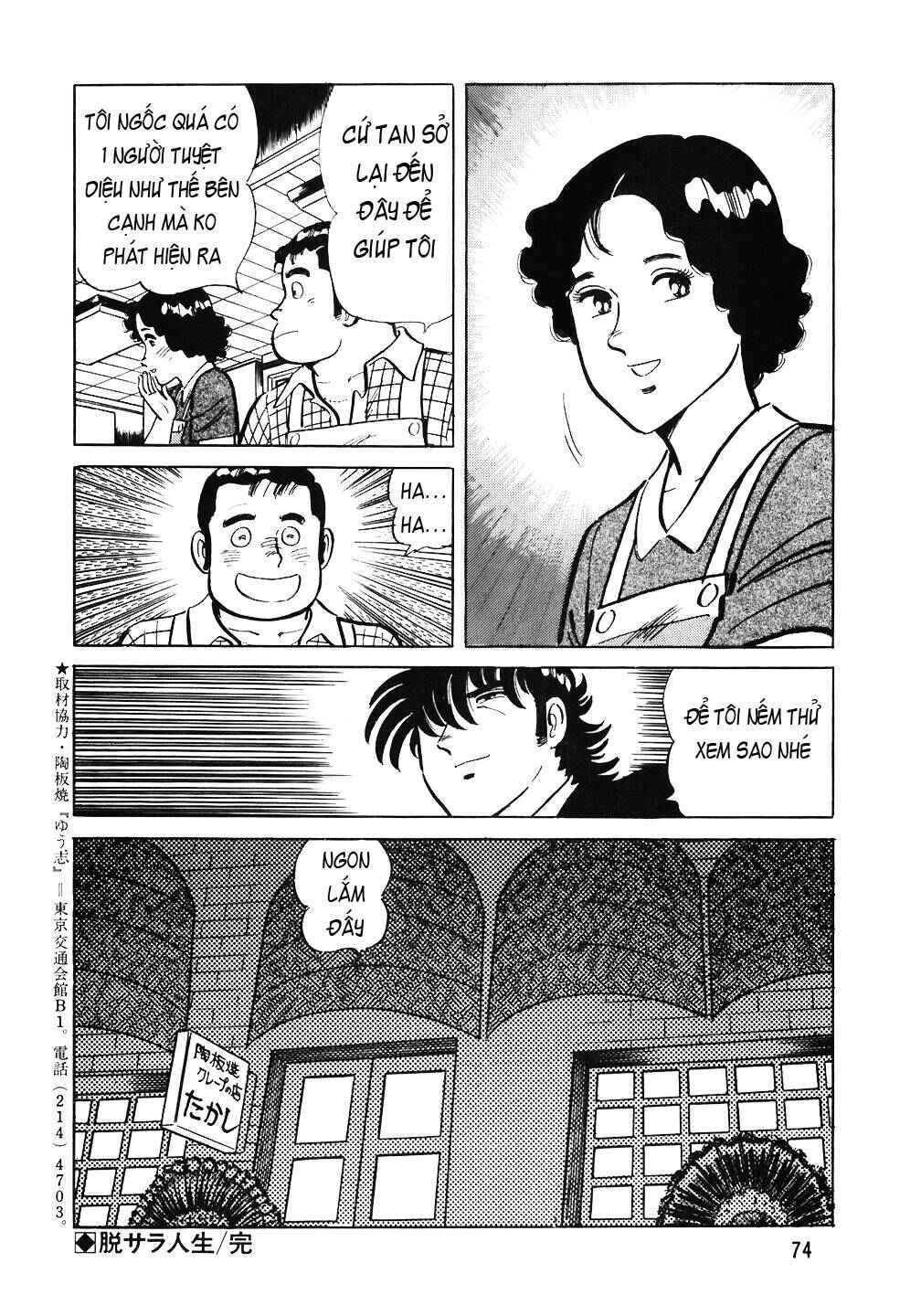 The Chef Chapter 51 - Page 25