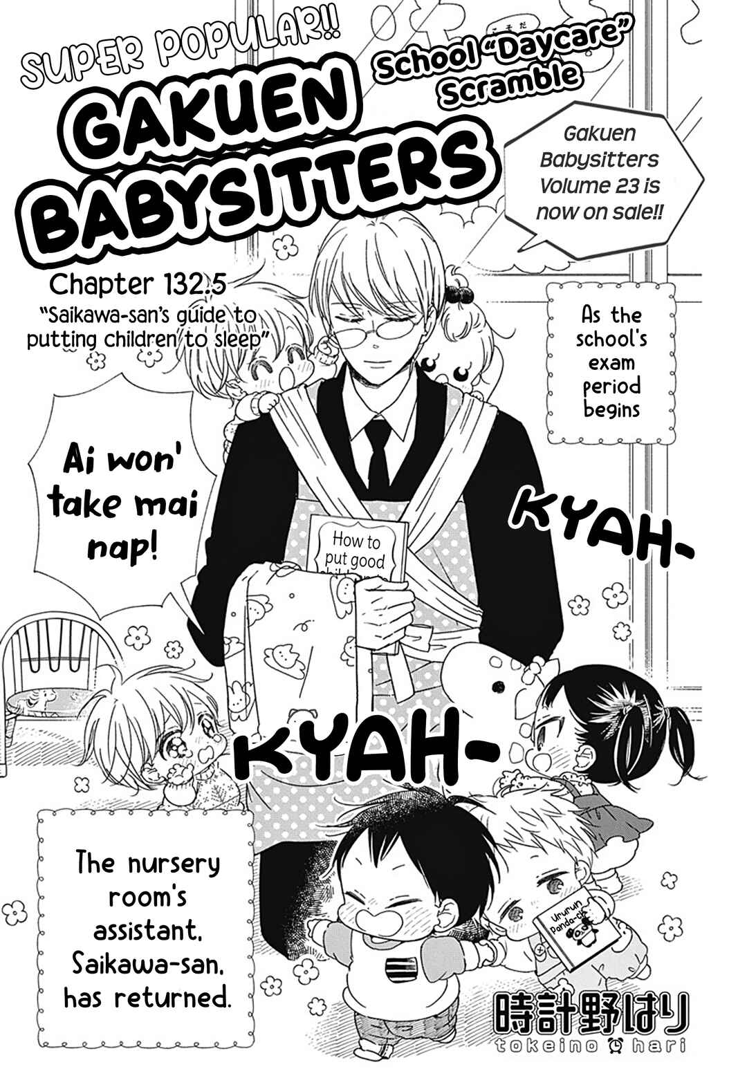 Gakuen Babysitters Chapter 132.5 - Page 1