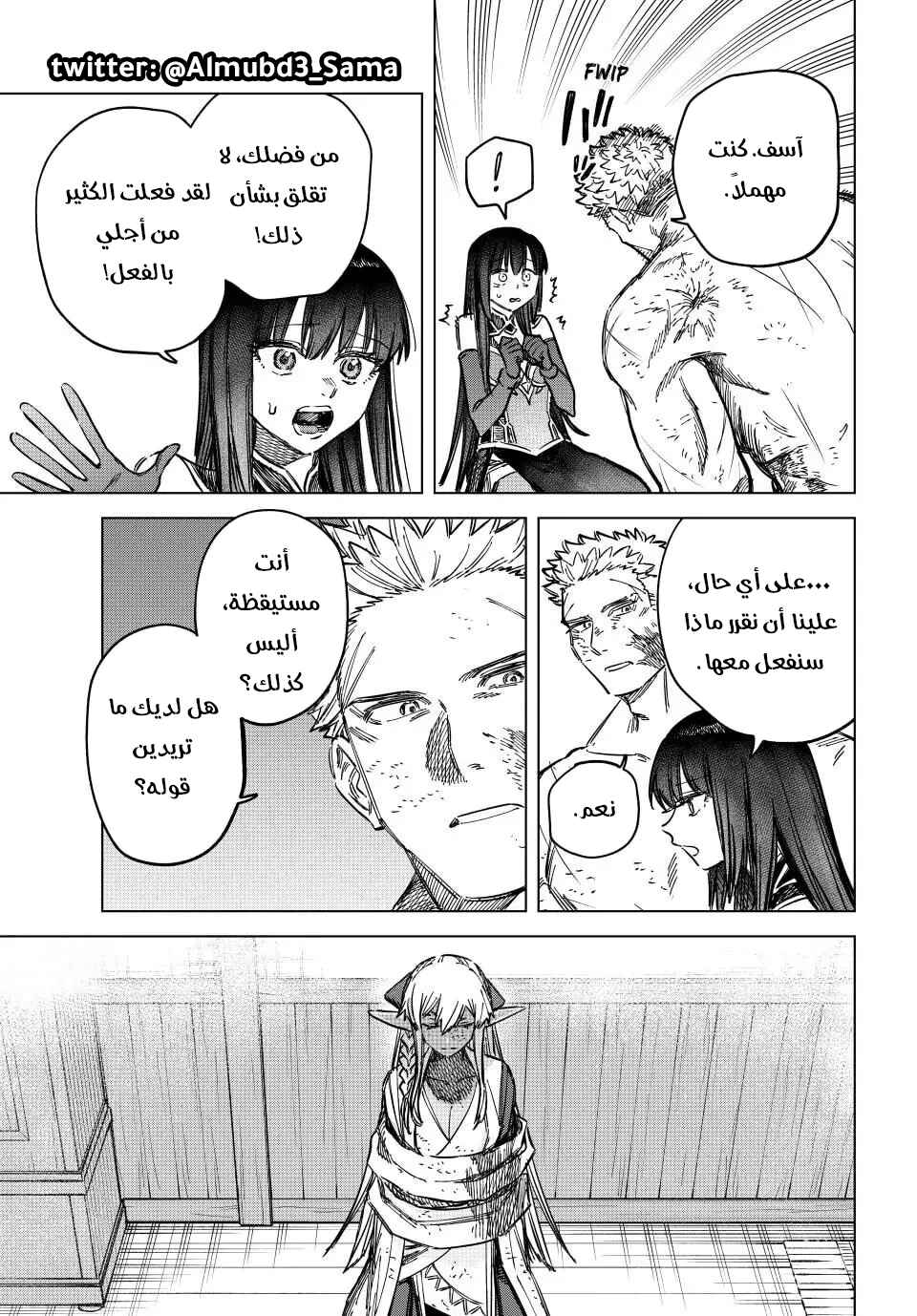 Majo to Youhei Chapter 14 - Page 10