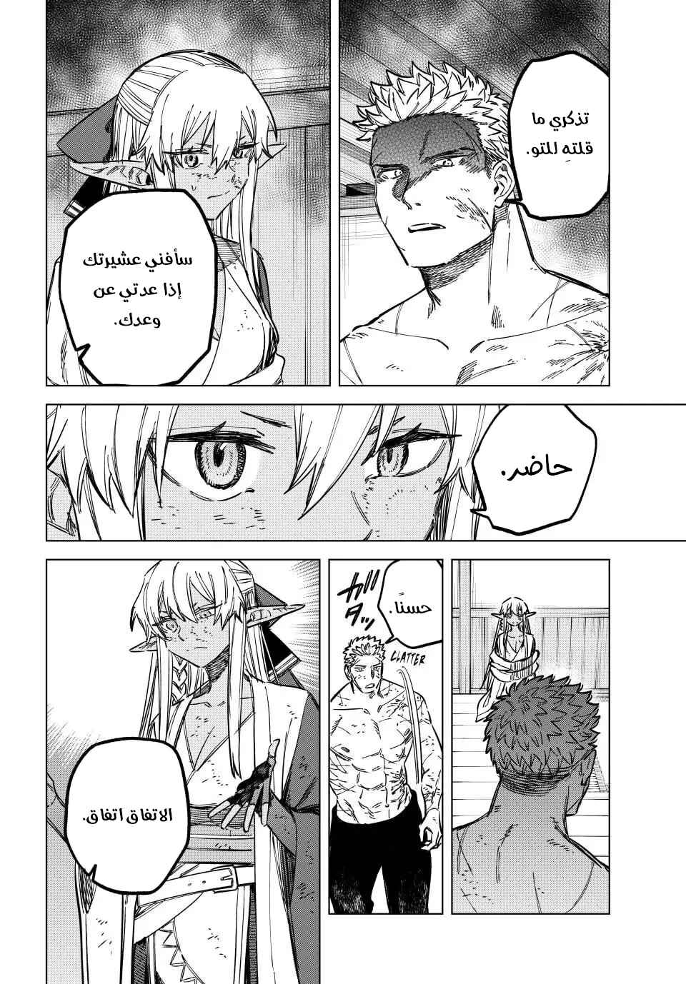 Majo to Youhei Chapter 14 - Page 17