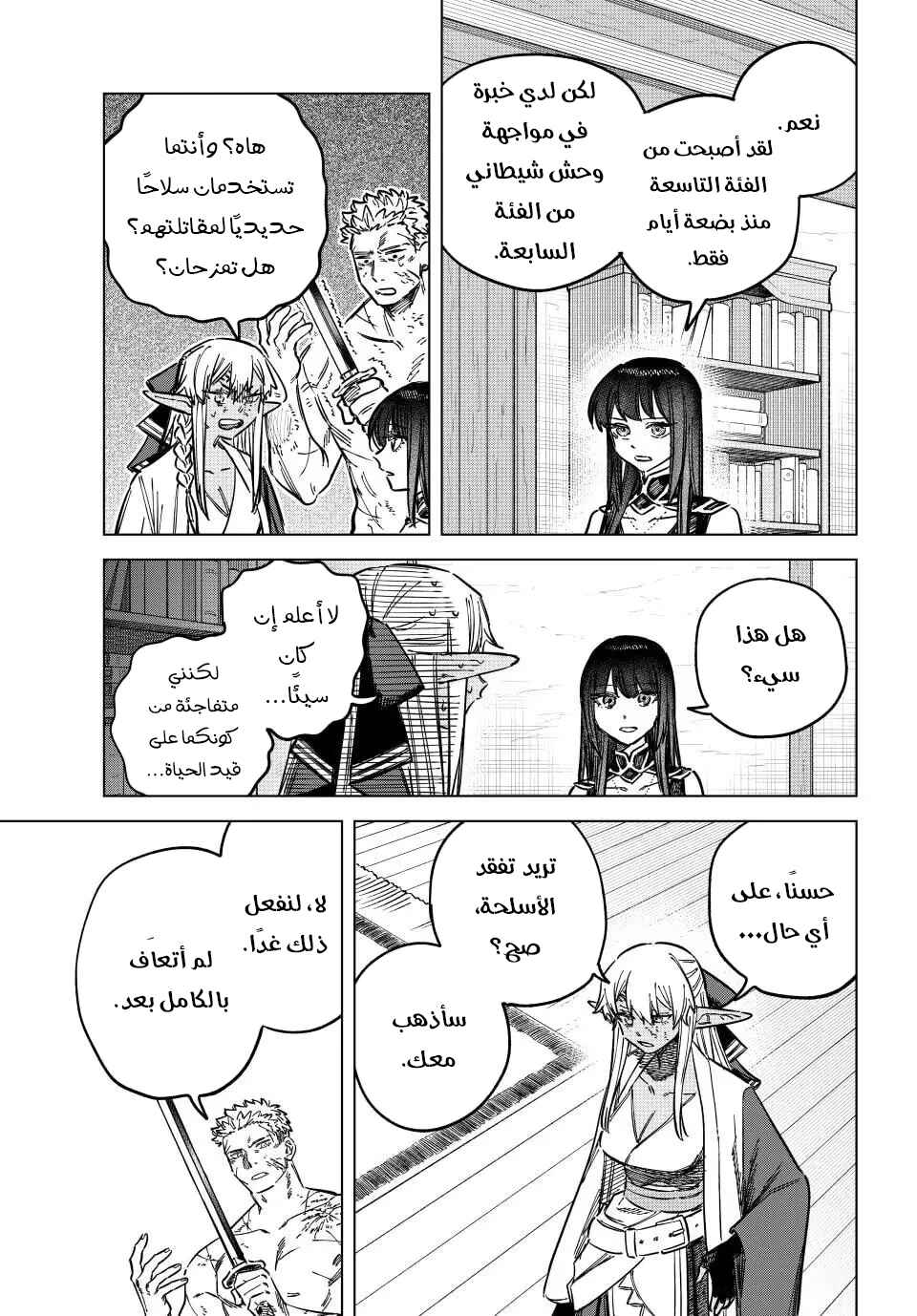 Majo to Youhei Chapter 14 - Page 22
