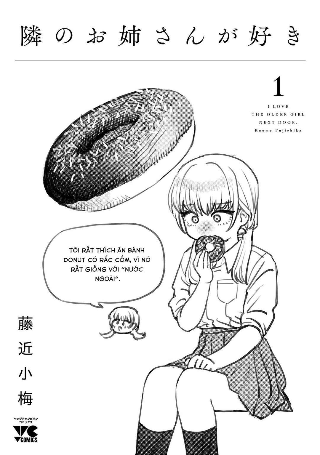 I'm in Love with the Older Girl Next Door Chapter 13.5 - Page 12