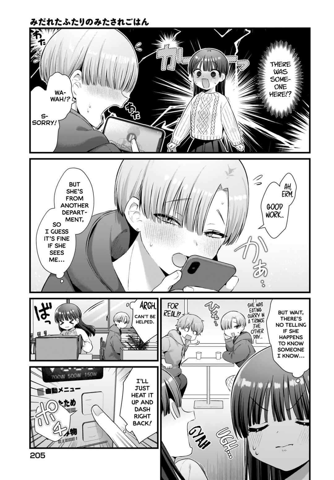 Midareta Futari no Mitasare Gohan Chapter 7 - Page 5