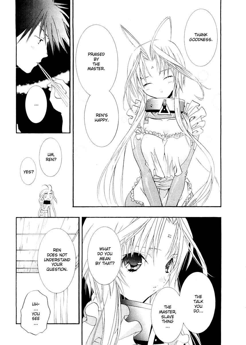 DearS Chapter 8 - Page 16