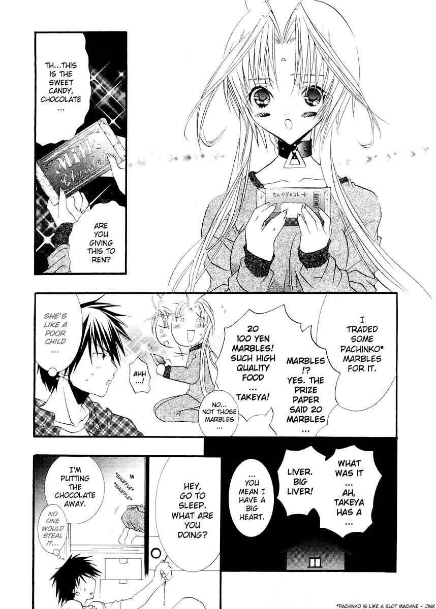 DearS Chapter 8 - Page 2