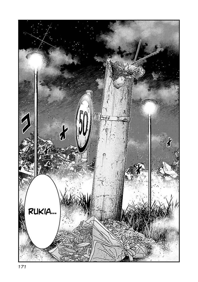 OUT Chapter 118 - Page 17