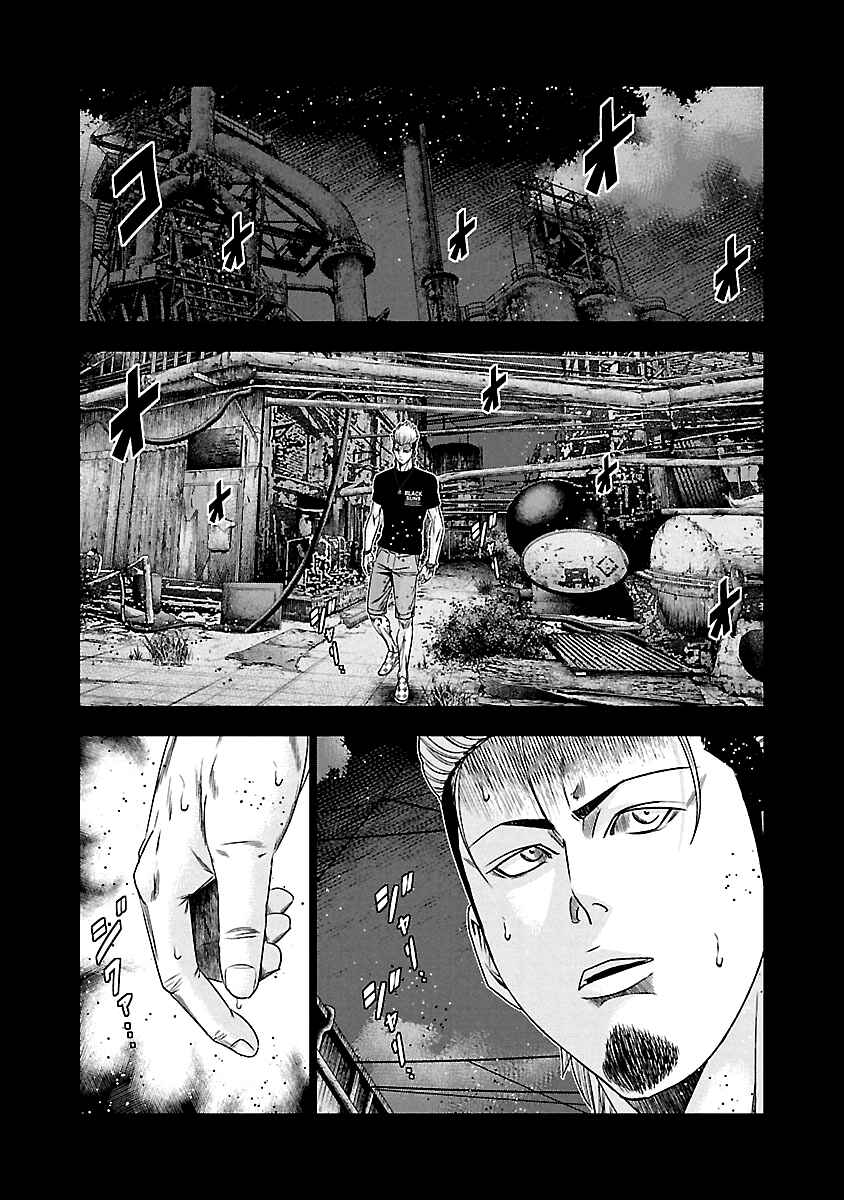 OUT Chapter 118 - Page 6