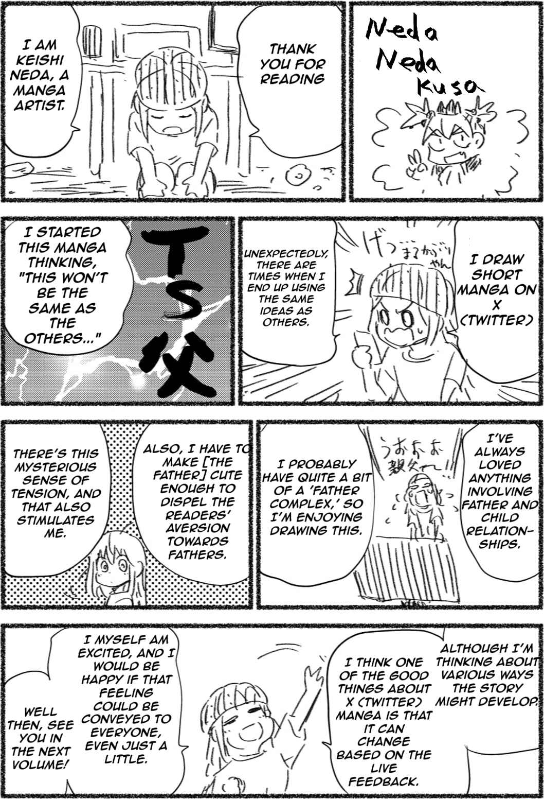 Chichioya ga Bishoujo ni Natteshimatte Iroiro Tsurai Chapter 8.5 - Page 1