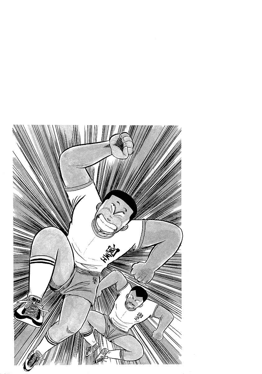 Osu!! Karate-bu Chapter 9 - Page 1