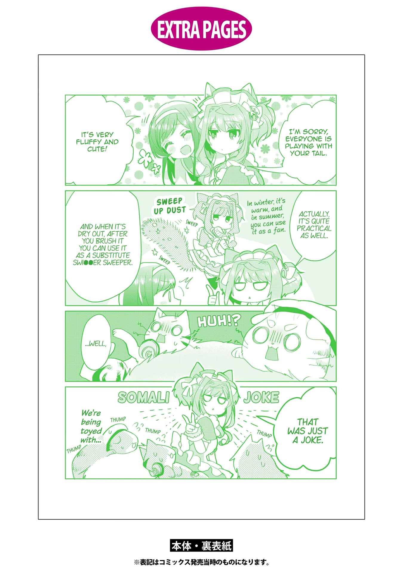 Catulus Syndrome Chapter 17.5 - Page 12