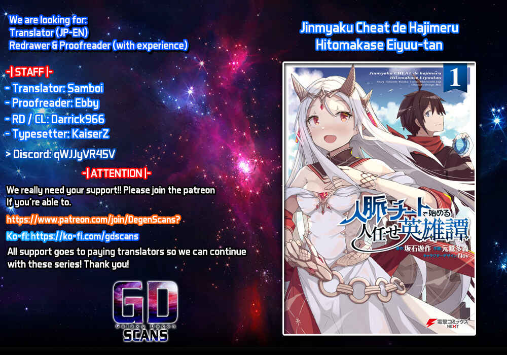 Jinmyaku Cheat de Hajimeru Hitomakase Eiyuu-tan Chapter 5 - Page 1