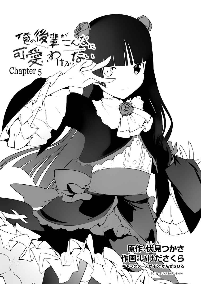 Oreimo: Kuroneko Chapter 5 - Page 2