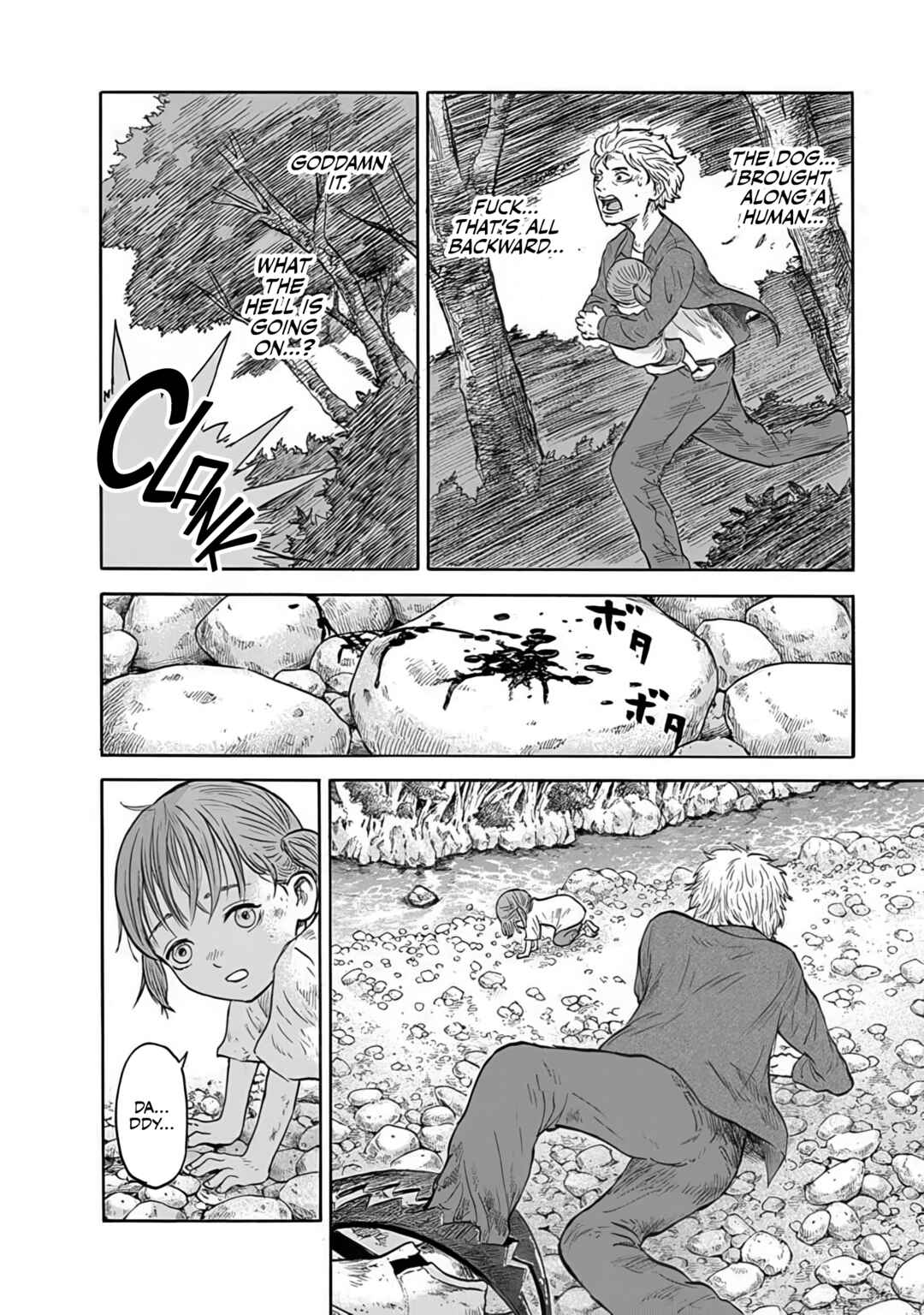 Doubutsu Ningen Chapter 1 - Page 41