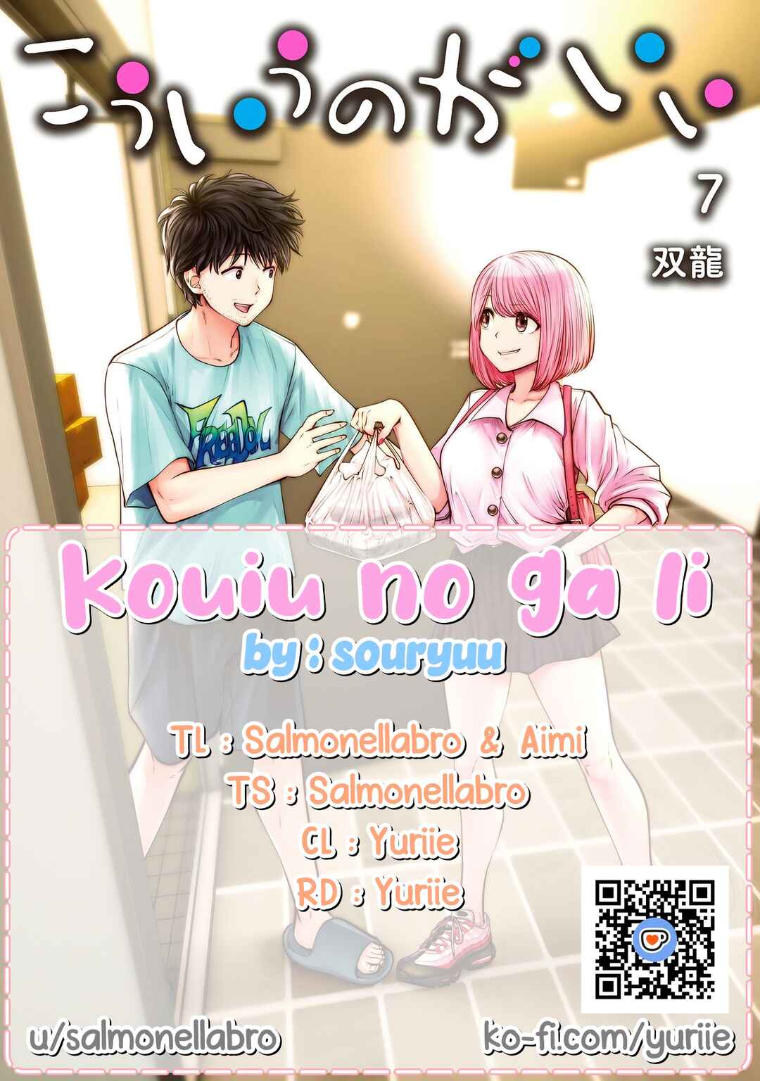 Kouiu no Ga Ii Chapter 31 - Page 1