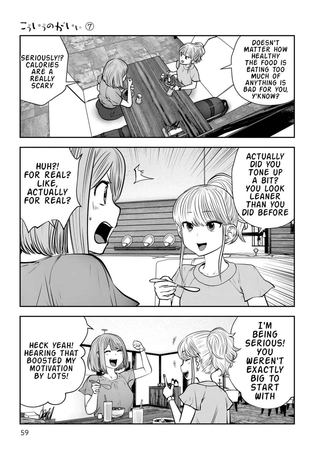 Kouiu no Ga Ii Chapter 31 - Page 14