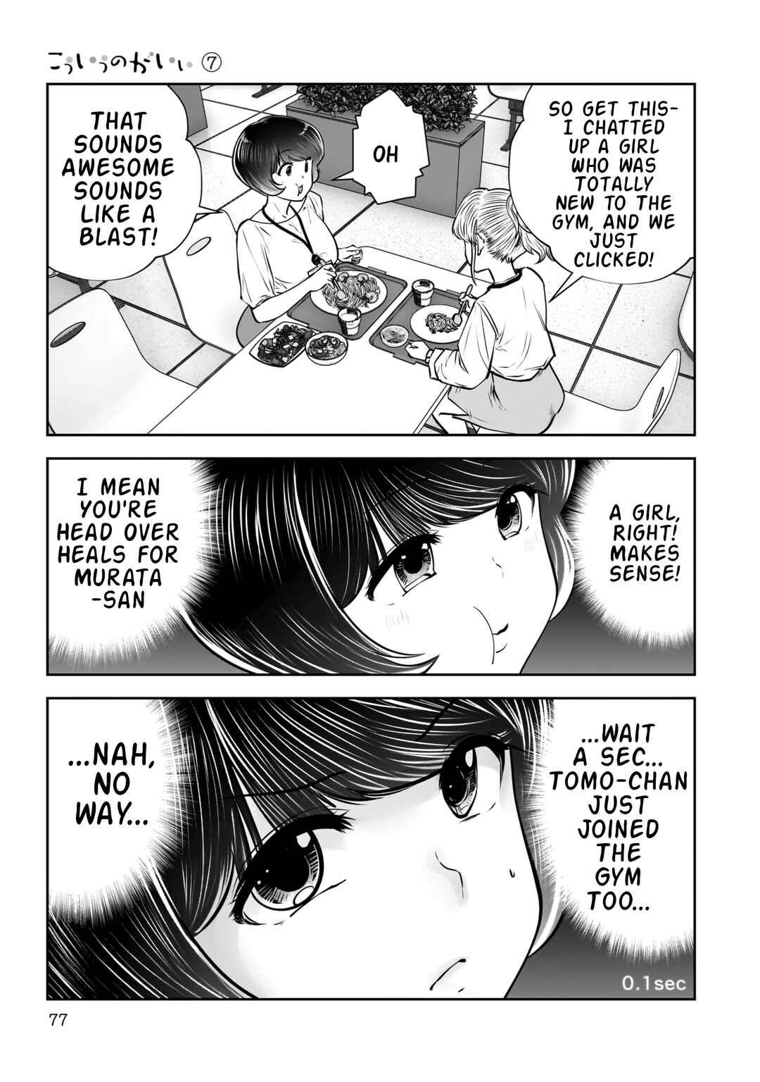 Kouiu no Ga Ii Chapter 31 - Page 32