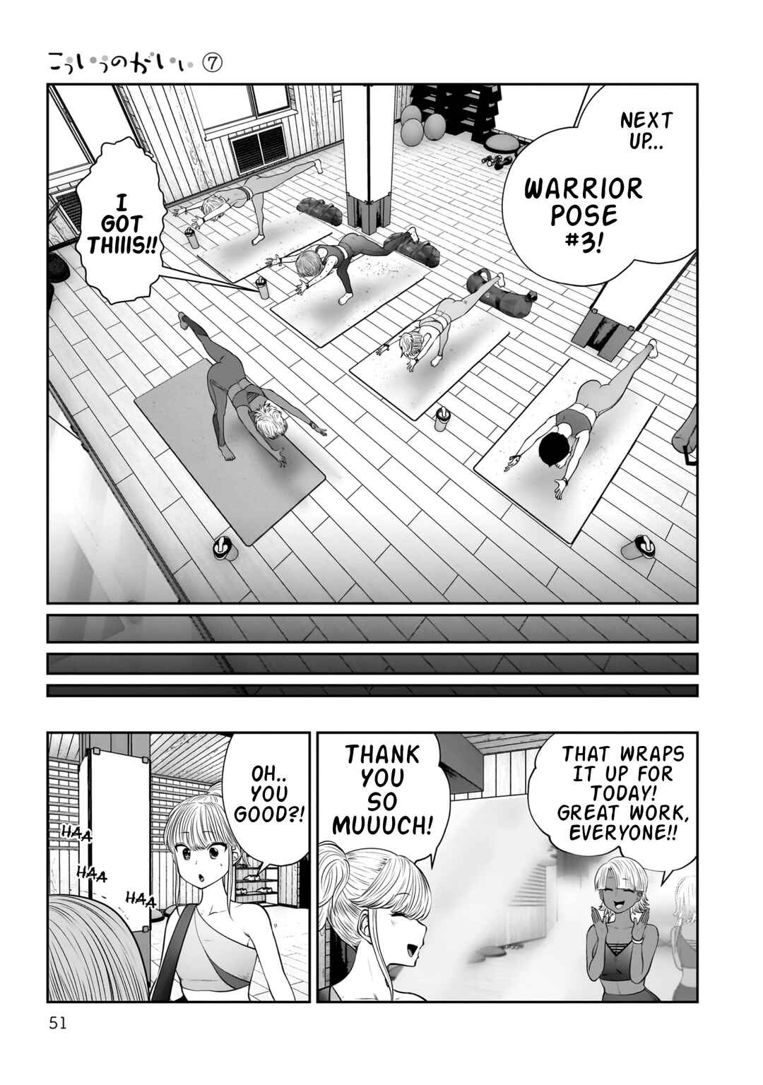 Kouiu no Ga Ii Chapter 31 - Page 6