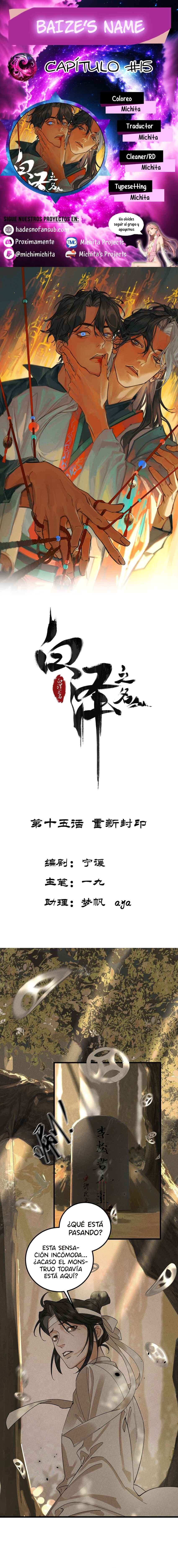 In the Name of Bai Ze Chapter 15 - Page 1