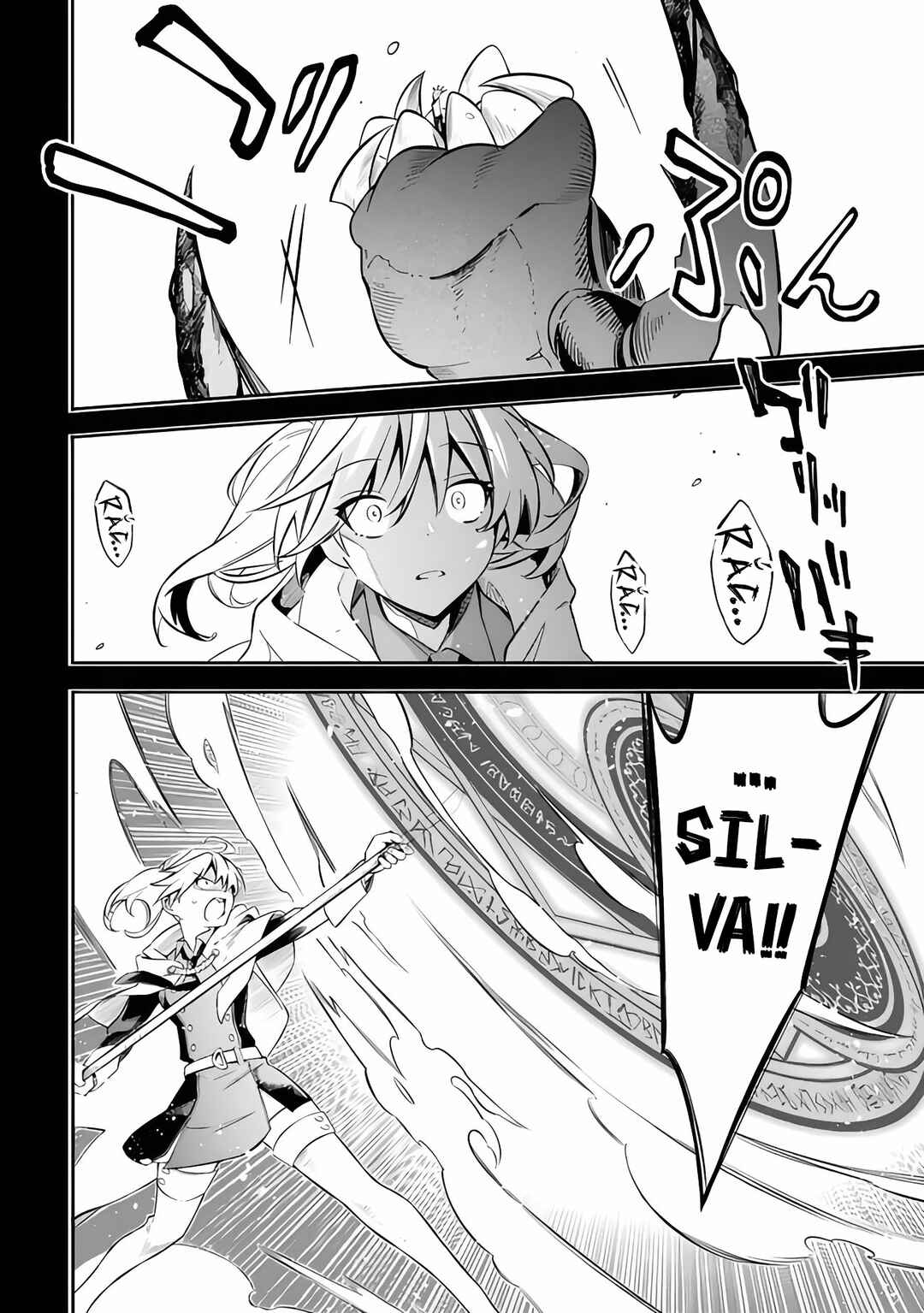 Mudameshi Kurai Nintei Sareta node Aiso o Tsukashi, Teikoku ni Utsute Shusse Suru Chapter 51 - Page 16
