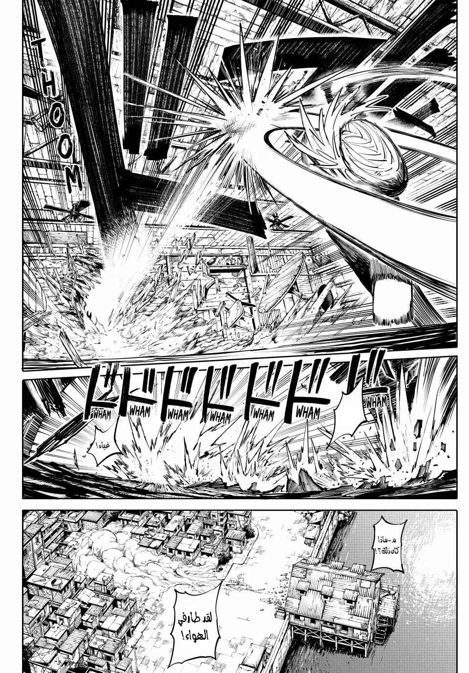 GALAXIAS Chapter 3 - Page 15