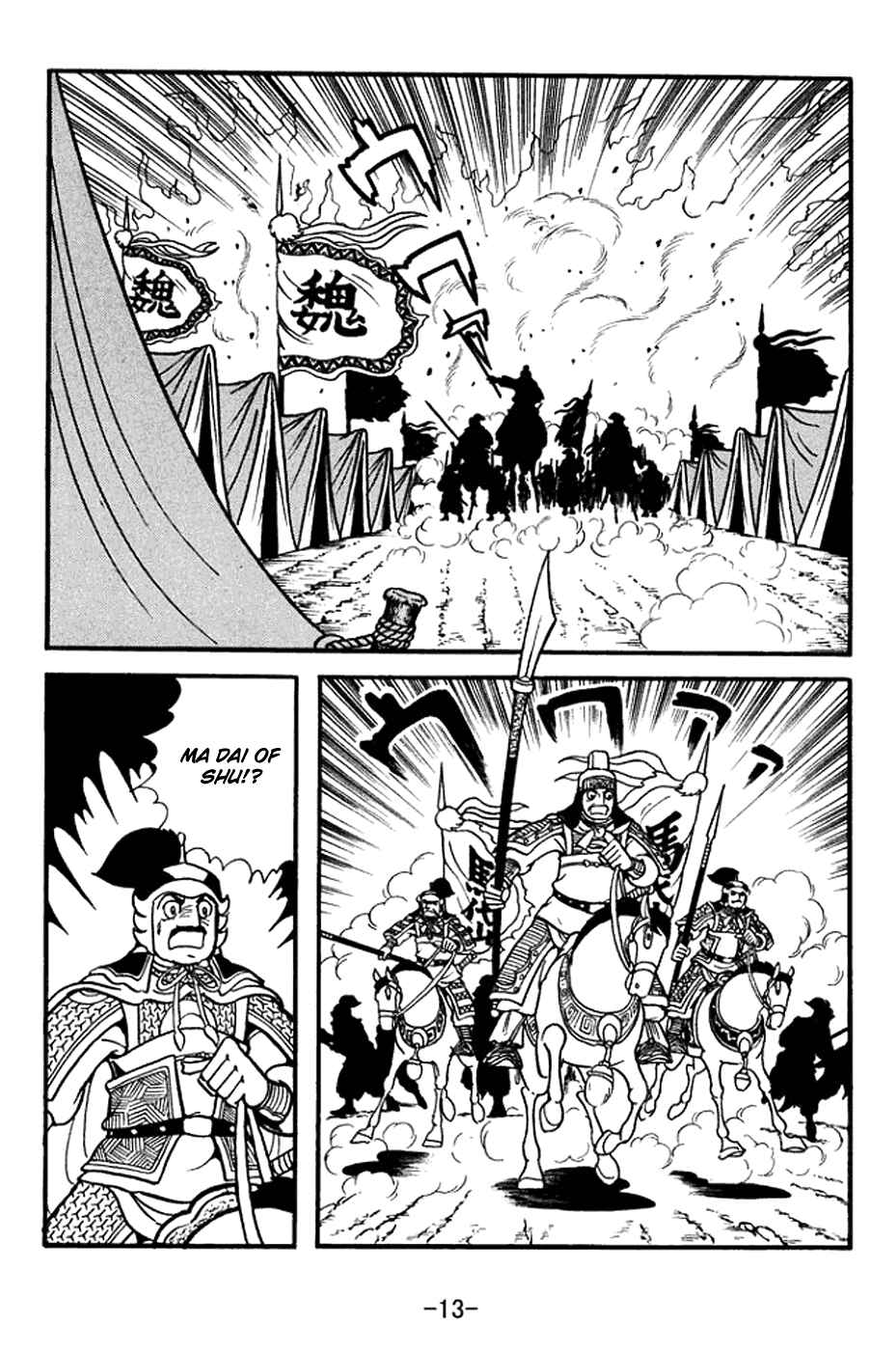 Sangokushi Chapter 392 - Page 19