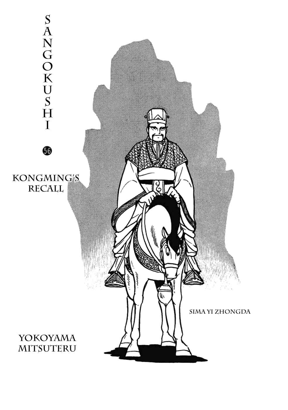Sangokushi Chapter 392 - Page 2