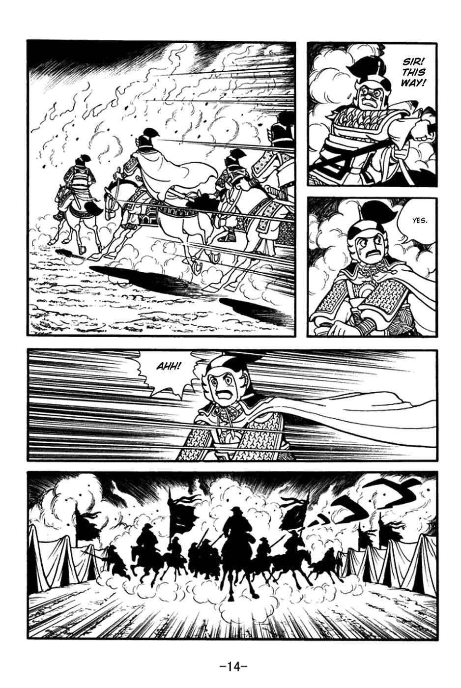 Sangokushi Chapter 392 - Page 20