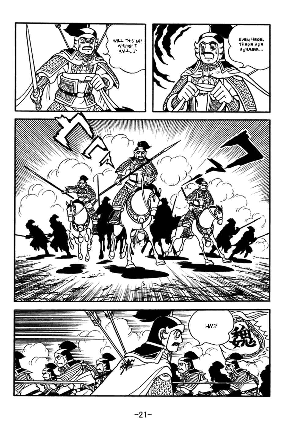 Sangokushi Chapter 392 - Page 27