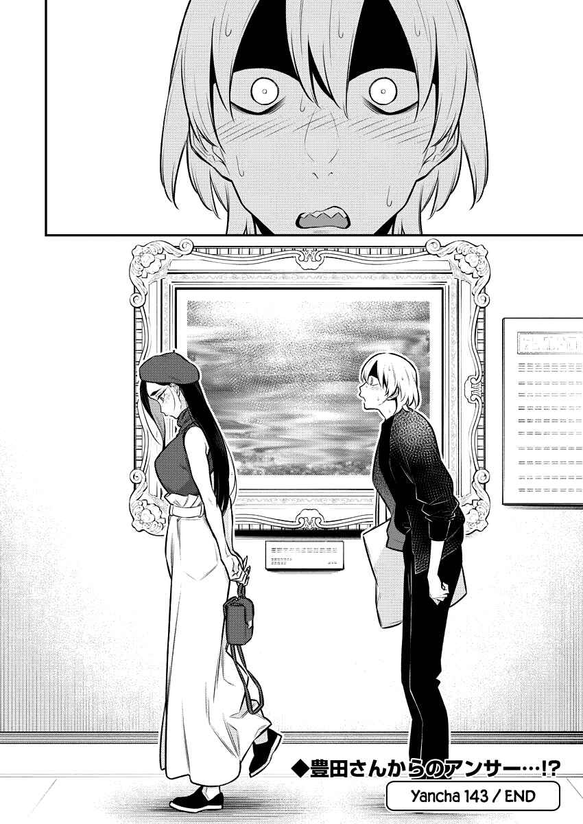 Yancha Gal no Anjou-san Chapter 146 - Page 12
