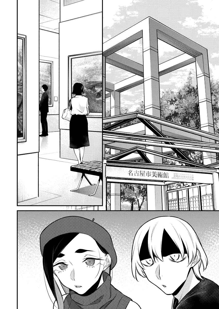 Yancha Gal no Anjou-san Chapter 146 - Page 4