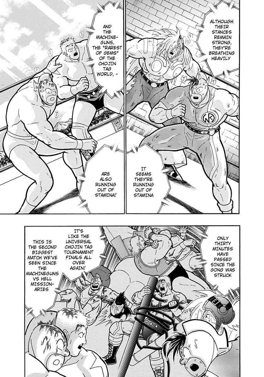Kinnikuman II-Sei: Ultimate Chojin Tag Arc Chapter 219 - Page 13